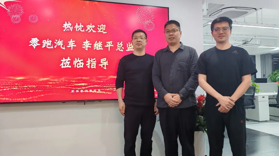 零跑汽车李继平莅临面试鹰科技共商智能招聘战略合作